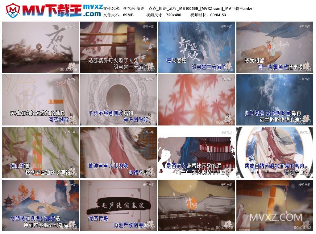 李艺彤-就差一点点_国语_流行_ME100565